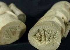 TWO INUIT TUPILAK CARVED FIGURES