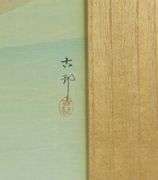 OHARA KOSON