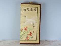 Folding 4 Panel Hand Painted Tabletop Screen