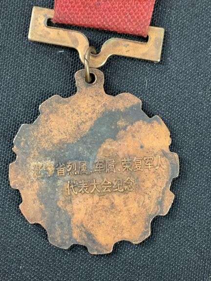 Chinese military medal