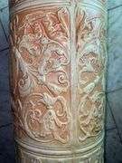 STONEWARE