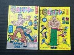 (J) Vintage Marvel Comics And More.