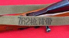 Norinko SKS 7.62x39mm Caliber