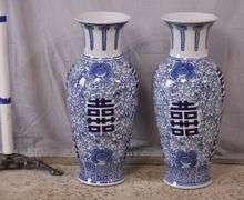 Pair of large blue and white Oriental style vases; 1149-316