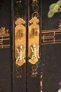 Black and gold Oriental decorated 2 part armoire with fitted interior; 55-12157