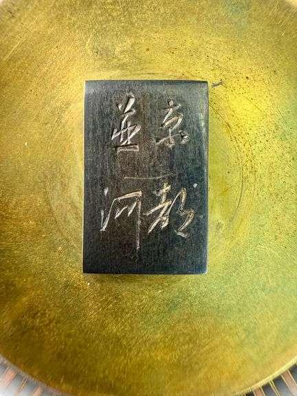 Namikawa Yasuyuki Kyoto Japanese Cloisonne Enamel Circular Kogo Incense Box & Cover