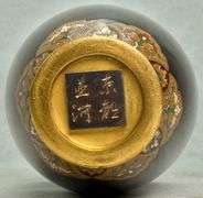 Namikawa Yasuyuki Kyoto Japanese Cloisonne Enamel Butterfly Jar Bottle with Lid