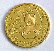 1985 5 Yuan Chinese Gold Panda 1/20th oz. .999 Fine Gold