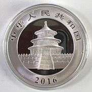 2016 China Panda  .999 Fine Silver Round in Cap
