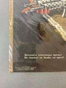 Vintage Soviet Union Gun vs Bibles Poster