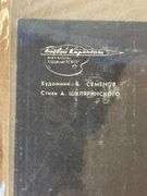 Vintage Soviet Union Gun vs Bibles Poster