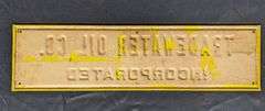 EMBOSSED STEEL SIGN TIDEWATER OIL CO INCORPORATED