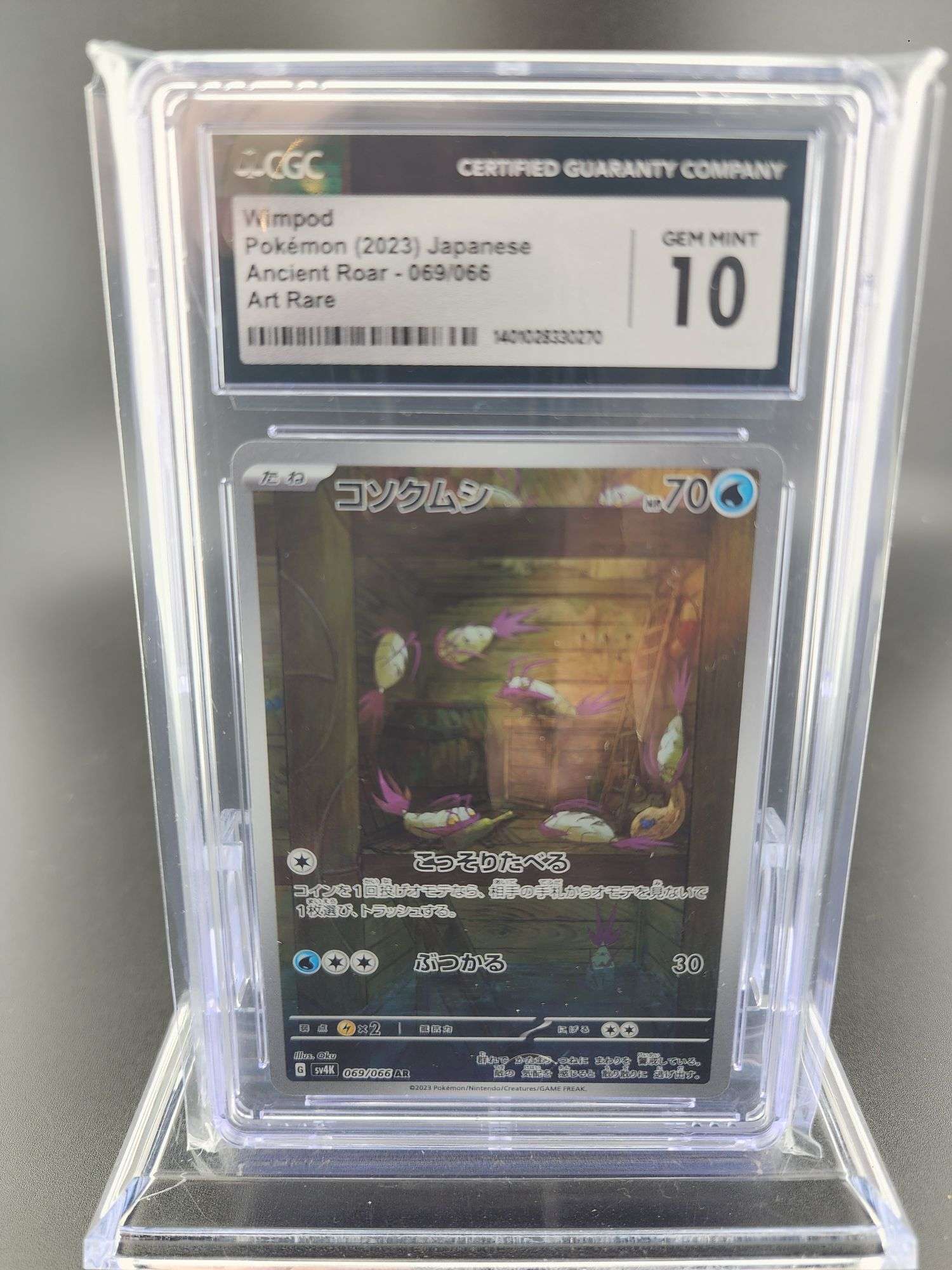 Wimpod Full Art 069/066 AR - Ancient Roar Japanese Pokemon Card (Near Mint)