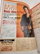 2003 Young Guitar "Beginners 03" Japan Magazine – Richie Kotzen Cover – Personally Owned & Signed by Richie
