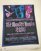 Richie Kotzen – “The Master Hands 2016” by Young Guitar