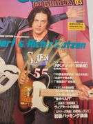 2003 Young Guitar "Beginners 03" Japan Magazine – Richie Kotzen Cover – Personally Owned & Signed by Richie