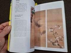 Elegance in Japanese Art: Edo Rinpa Bird and Flower Painting, ©2018, Miyazaki, Momo, PIE Int’l, Inc.