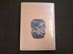 Karatsu Ware: A Tradition of Diversity, ©1986, 1st Ed. Becker, Johanna, Kodansha International, Toky