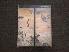 Momoyama: Japanese Art in the Age of Grandeur, ©1975, Metropolitan  Museum of Art