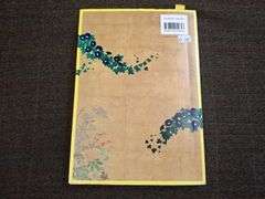 Elegance in Japanese Art: Edo Rinpa Bird and Flower Painting, ©2018, Miyazaki, Momo, PIE Int’l, Inc.