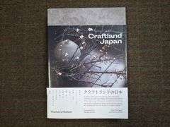 Craftland Japan, ©2020, Rottgen, UWE and Katharina Zetti, Thanes & Hudson Ltd., London.