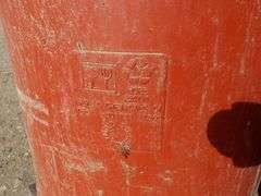 B-592 Plastic Barrels