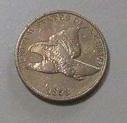 1858 FLYING EAGLE CENT