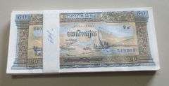 100 CONSECUTIVE UNC 50 RIELS CAMBODIA