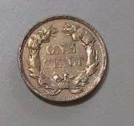 1858 FLYING EAGLE CENT