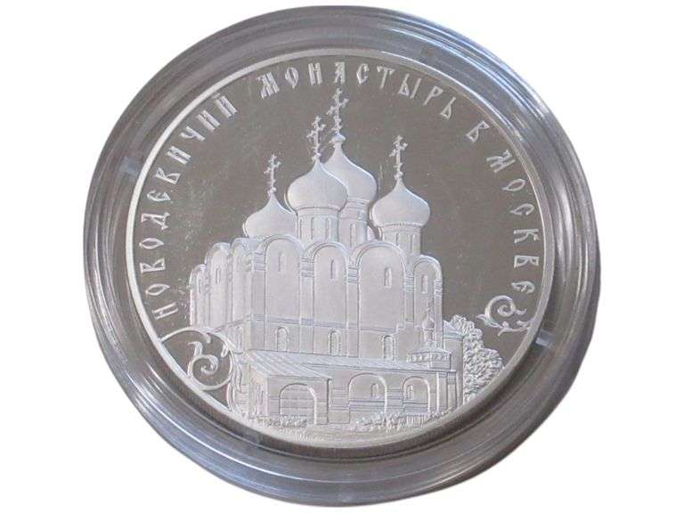 2016 Russian 3 Ruble Silver , 92.5% Silver, Proof_finish