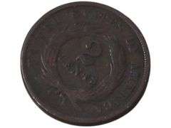 1864 Two-Cent Piece
