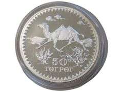 50 Tögrög Mongolia Silver Round