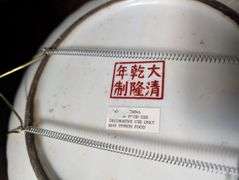 3 pc. Decorative Asian plates, stand not included(located in dining room)