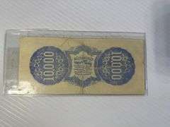 1867 - USA Confederate States of America $10,000 Bill