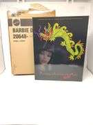 Fantasy Goddess of Asia Barbie, Bob Mackie