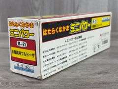 Mini Power Komatsu D155W Amphibious Dozer W/Ripper, 1/60, Shinsei