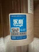 YONGLI CLASS 4 LASER GLASS TUBE 34"L