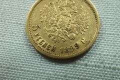 1899 Russia Gold 5 Roubles Nicholas II